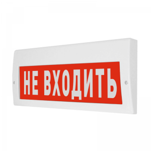 Табло "Не входить"